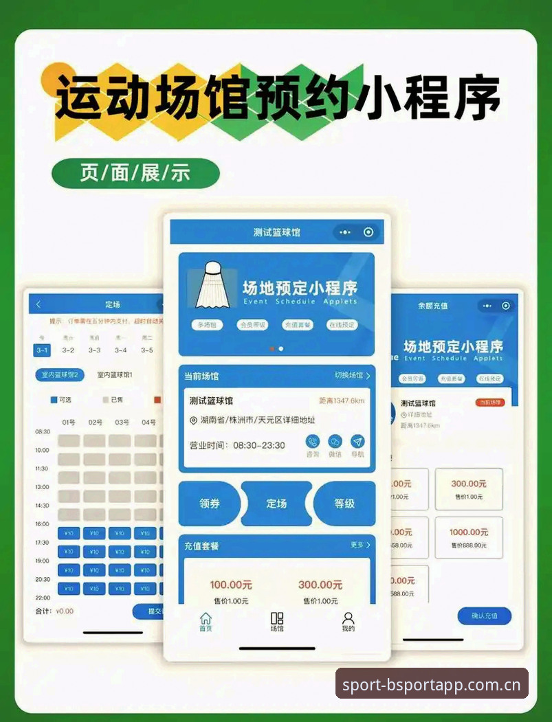 BSport体育平台最新动态：官方入口与下载指南全解析，注册流程一步到位