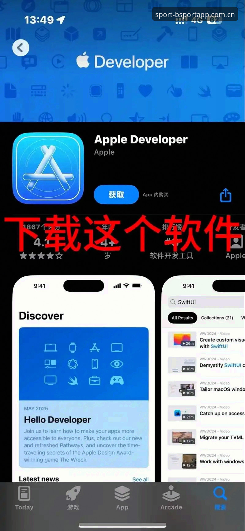 BSport体育平台iOS版下载安装全教程：从注册到流畅使用的完整指南