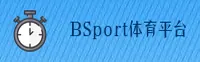 bsportapp「中国」官方网站