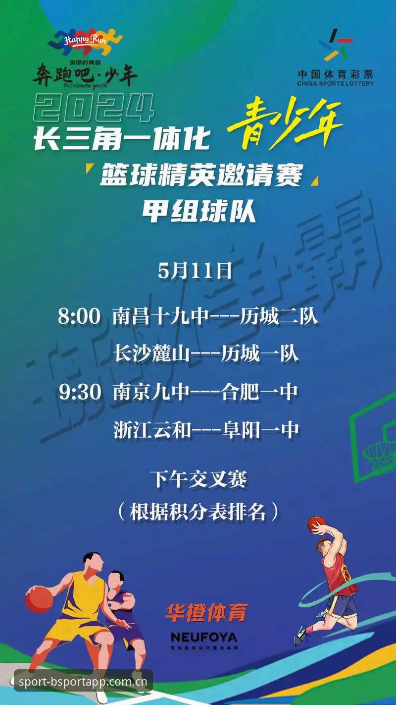 bsportapp新用户教程必备 BSport体育平台新用户入门深度分析:从注册到流畅操作的全面解析