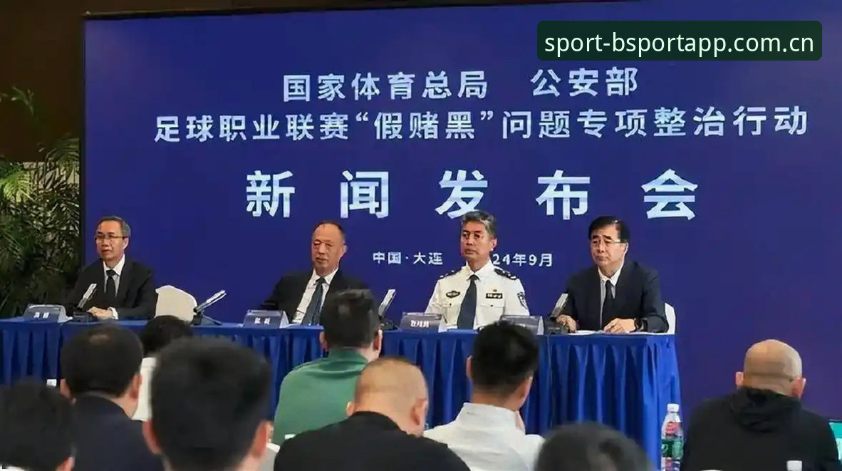 bsportapp功能介绍评测 中国足协第三批禁足名单最新动态:65人受罚,行业整顿风暴持续升级