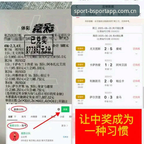 掌握赛前解读的实用技巧——从曼联收官战看BSport体育平台观赛必备知识
